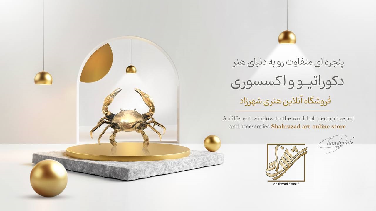 گالری هنری شهرزاد